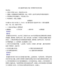 河南省信阳市息县三校联考2024-2025学年高一上学期期中考试历史试题（解析版）