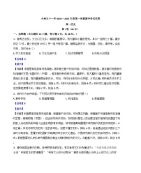 甘肃省兰州市第五十一中学2024-2025学年高一上学期期中考试历史试卷（解析版）