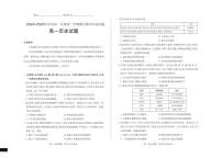 山西省晋城市多校2024-2025学年高一上学期期中测评历史试卷