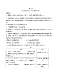 2025届广东省江门市第一中学高三上学期模拟考试历史试卷(含解析)
