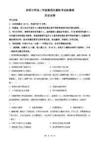 山西省晋中市昔阳县中学校2024-2025学年高三上学期第四次模拟考试历史试题