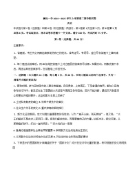 云南省普洱市澜沧拉祜族自治县第一中学2024-2025学年高二上学期期中测试历史试题(含解析)