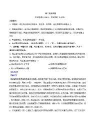 内蒙古自治区鄂尔多斯市达拉特旗第一中学2024-2025学年高二上学期期中考试历史试题（解析版）
