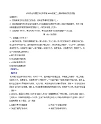 四川省泸州市龙马潭区泸化中学2024-2025学年高二上学期期中考试历史试题（解析版）