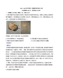 天津市第一百中学、咸水沽第一中学2024-2025学年高二上学期期中联考历史试卷（解析版）