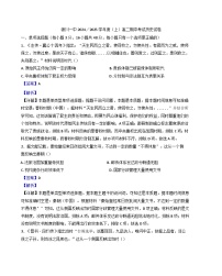 宁夏回族自治区银川市第一中学2024-2025学年高二上学期期中考试历史试卷（解析版）