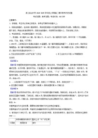 浙江省台州市2024-2025学年高二上学期期中联考历史试题(含解析)