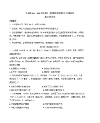 陕西省咸阳市礼泉县2024-2025学年高二上学期期中考试历史试题