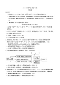 山东省滨州市惠民县2024-2025学年高一上学期11月期中历史试题(含解析)