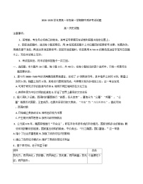 山西省晋城市多校2024-2025学年高一上学期期中测评历史试卷(含解析)