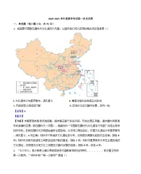 江西省上饶市余干县蓝天教育集团2024-2025学年高一上学期期中考试历史试题（解析版）