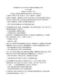 海南省琼海市嘉积中学2024_2025学年高一上学期期中考试历史试题