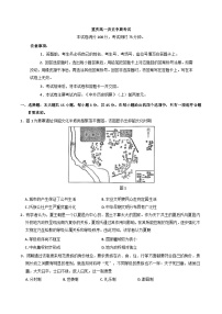 重庆市万州第三中学等多校联考2024-2025学年高一上学期期中考试历史试题