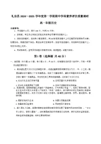 陕西省咸阳市礼泉县2024-2025学年高一上学期期中考试历史试卷