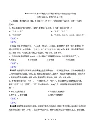 甘肃省兰州市教育局第四片区2024-2025学年高一上学期期中考试历史试题（解析版）