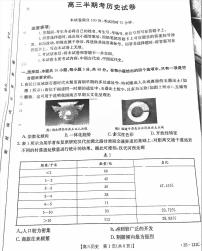 2025届福建省金太阳三市百校联考高三上学期11月期中考-历史试卷+答案