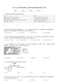 2024～2025学年天津高三(上)期中历史试卷(咸水沽第二中学)[原题+解析]