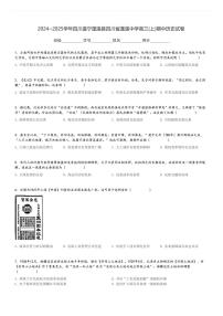 2024～2025学年四川遂宁蓬溪县四川省蓬溪中学高三(上)期中历史试卷[原题+解析]