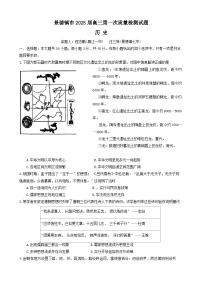 江西省景德镇市2025届高三上学期第一次质量检测历史试卷（Word版附答案）