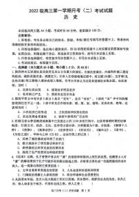 2025届陕西省西安市高三上学期11月考-历史+答案