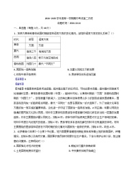 广东省汕头市潮阳黄图盛中学2024-2025学年高二上学期期中考试历史试题（解析版）