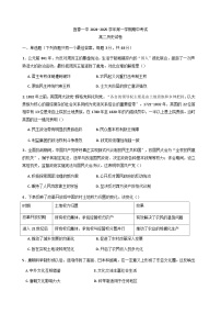 江西省宜春市第一中学2024-2025学年高二上学期期中考试历史试卷(含解析)