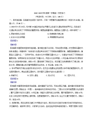 江苏省泰州中学2024-2025学年高一上学期10月月考历史试题（解析版）