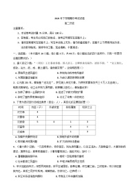 湖南省市武冈市2024-2025学年高二上学期期中考试历史试题