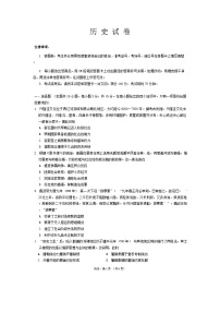 重庆市巴蜀中学校2024-2025学年高三上学期期中考试历史试卷