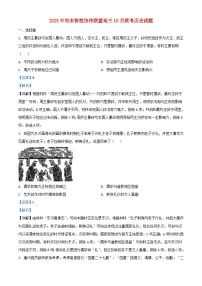 安徽省皖东智校协作联盟2024届高三历史上学期10月联考试题含解析