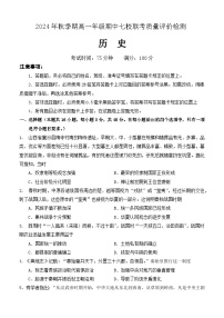 广西壮族自治区容县七校2024-2025学年高一上学期期中联考历史试题