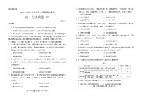 山东省菏泽市2024-2025学年高一上学期期中考试（B）历史试卷