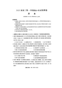 陕西省十七校联考2024-2025学年高三上学期期中检测历史试题