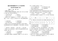 四川省德阳市博雅明德高级中学2024-2025学年高三上学期期中检测历史试题