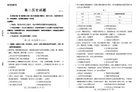 山东省德州市2024-2025学年高二上学期期中考试历史试题