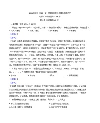 甘肃省天水市武山县第一高级中学2024-2025学年高一上学期期中考试历史试题（解析版）