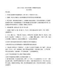 广东省高州市第二中学2024-2025学年高二上学期期中考试历史试题