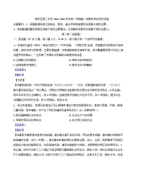 广东省揭阳市揭东区第二中学2024-2025学年高一上学期期中考试历史试卷（解析版）