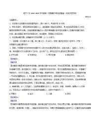 贵州省毕节市威宁彝族回族苗族自治县第八中学2024-2025学年高一上学期期中历史试题（解析版）