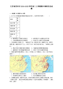 江苏省苏州市2024-2025学年高二上学期期中调研历史试题