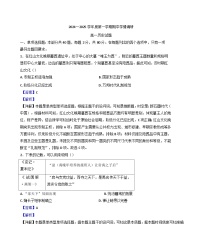 江苏省徐州市铜山区2024-2025学年高一上学期期中考试历史试题（解析版）