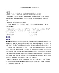 山东省临沂市2024-2025学年高二上学期期中学科素养水平监测历史试卷（解析版）