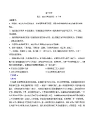 安徽省临泉田家炳实验中学2024-2025学年高三上学期期中考试历史试题（解析版）