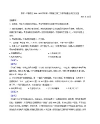 山东省泰安第一中学2024-2025学年高三上学期第二次教学质量检测历史试题（解析版）