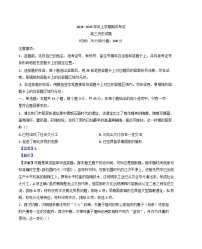 湖北省新高考协作体2024-2025学年高三上学期期中考试历史试题（解析版）