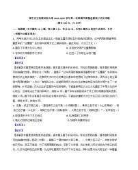 福建省福宁古五校教学联合体2024-2025学年高三上学期期中质量监测历史试题（解析版）