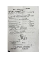 江西省赣州中学2024-2025学年高三上学期期中考试历史试题