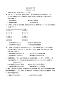 青海省西宁市第十四中学2024-2025学年高二上学期期中考试历史试题(含解析)