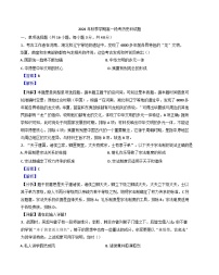 广西壮族自治区来宾市第一中学2024-2025学年高一上学期期中考试历史试题（解析版）