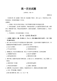 山东省德州市2024-2025学年高一上学期期中考试历史试题(01)